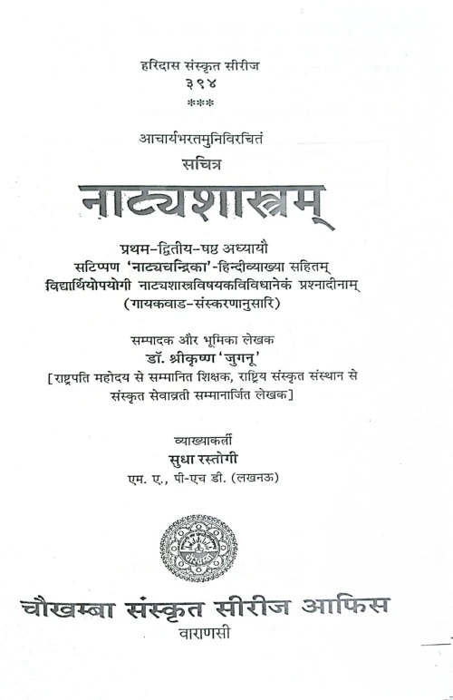 Natyashastra chapter ( Ist, IInd, & VI th )